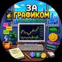 ЗаГрафиком
