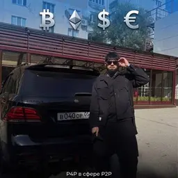 Волк с P2P-стрит — отзывы и рейтинг