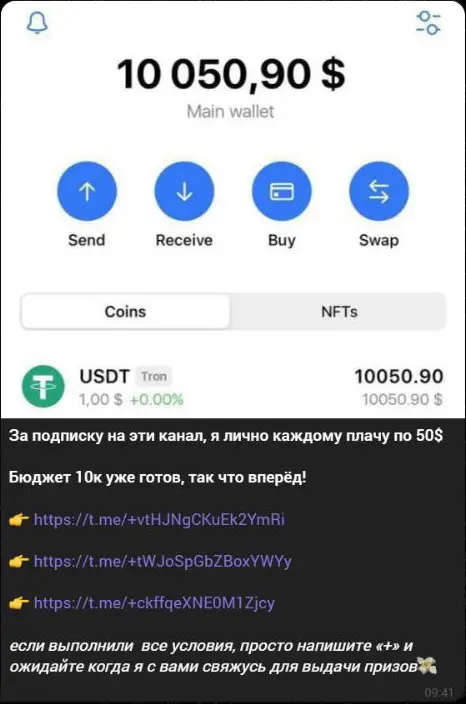 Бот VIP Данте обещает 50 долларов за подписки, включая Хранитель USDT